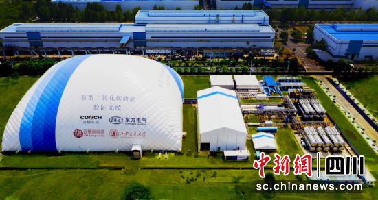 全球首個二氧化碳+飛輪儲能示范項目在德陽竣工亮相。東方汽輪機 供圖